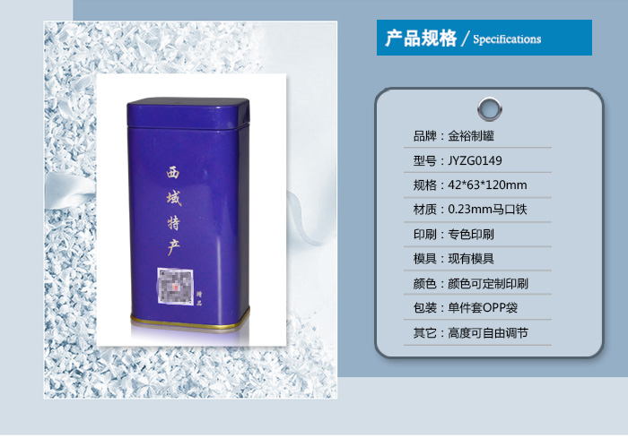 【西域特產(chǎn)】商家贈品專用包裝，小型禮品鐵盒包裝_04.jpg