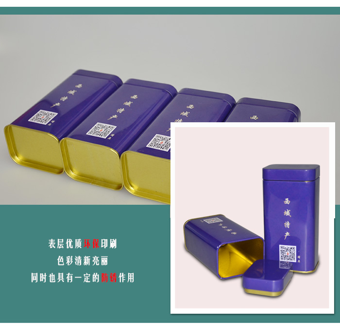 【西域特產(chǎn)】商家贈品專用包裝，小型禮品鐵盒包裝_10.jpg