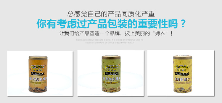 高檔堅(jiān)果包裝鐵盒定做-碧根果腰果核桃類(lèi)堅(jiān)果鐵盒廠家直銷(xiāo)_04.jpg