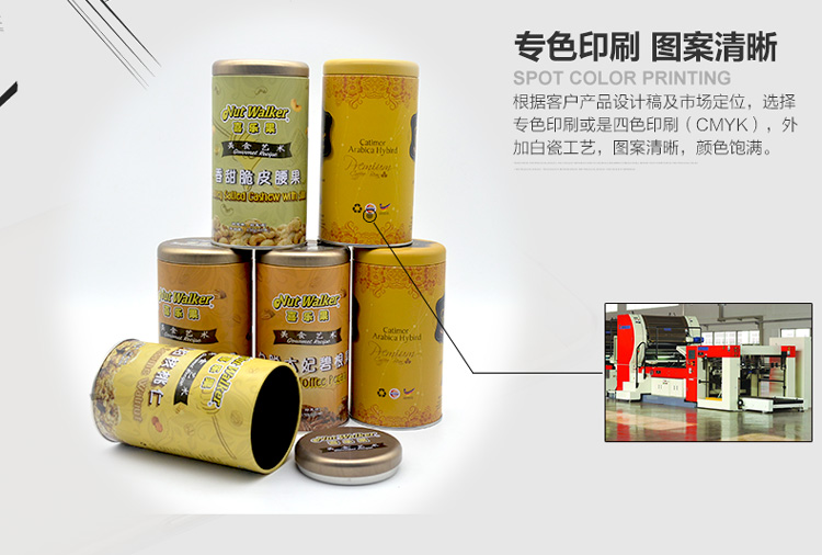 高檔堅(jiān)果包裝鐵盒定做-碧根果腰果核桃類(lèi)堅(jiān)果鐵盒廠家直銷(xiāo)_09.jpg
